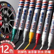 【防水】輪胎筆 彩繪筆 塗鴉筆 輪胎改色 標記筆 補漆筆 金屬油漆筆防水工業不掉色描胎筆白色黑色汽車輪胎鞋子補色筆金色