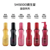 BERROCAL 貝羅卡 SHISEIDO 資生堂 彈潤蓬蓬霧 羽絨蓬蓬霧 柔捲抗熱霧 漾虹髮妝乳 緞虹髮妝露 免沖水護髮