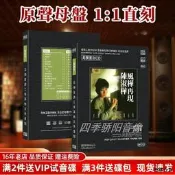 限量 陳淑樺cd專輯經典老歌夢醒時分/生生世世母盤無損音樂汽車載蝶 滿299出貨