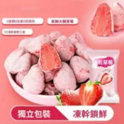 【台灣出貨】️爆品零食️凍乾草莓 草莓乾 獨立便捷包裝 整顆巧克力塗層水果乾 草莓脆 網紅零食 休閑辦公零食 零嘴 小喫