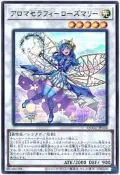 ◎~卡司魔~遊戲王 QCCU-JP164 芳香熾天使 迷迭香 (金亮)