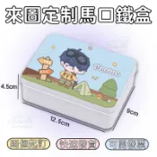 客製化馬口鐵盒 正方形馬口鐵盒子 來圖訂製 客製化收納盒 小鐵盒 收納糖果包裝喜糖禮盒 logo訂製  動漫明星周邊