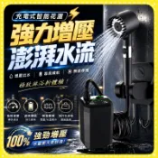 現貨隔日達🌟充電式智能花灑 便攜式淋浴器  顯示螢幕 智能測溫 增壓蓮蓬頭 戶外淋浴器 露營花灑 洗車沖洗 寵物洗澡
