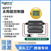 常鴻萬貨行 MPPT電動車太陽能升壓控制器24V36V48V60V72V可調電壓300W400W600