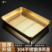 不鏽鋼盤帶瀝油網商用油盤托盤瀝水燒烤盤熟食備菜盤小吃盤