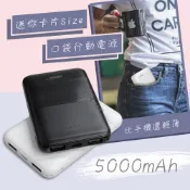 【神腦生活】HANG 迷你卡片Size 5000mAh 2.1A雙USB口袋行動電源 Type-C/Micro雙輸入(低調黑)