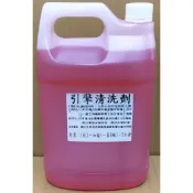 〈 引擎清洗劑 〉(一加侖)(3785cc) 引擎清潔劑 紅藥水 洗鍊條 機械清潔 洗齒輪 鍊條清洗 油汙清潔 齒輪清潔