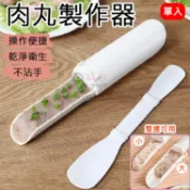 攝彩@肉丸製作器 肉丸夾 壓肉丸 肉丸成型器 擠丸子 炸丸子器 小丸子 蝦滑 模具 勺子 料理器 火鍋神器 挖勺器