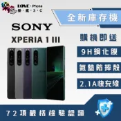 ✨ 全新庫存機✨Sony Xperia 1iii 12+256G 含稅附發票