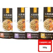 【汪喵星球】 天然低敏凍乾主食餐-貓用500g〔貓咪凍乾〕