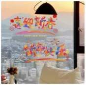 窗貼新年窗花靜電貼2025新款蛇年福字玻璃貼紙春節過年場景布置裝飾品【步行者戶外生活館】