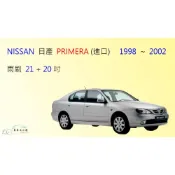 (店+)【車車共和國】NISSAN 日產 PRIMERA 霹靂馬 (進口) 矽膠雨刷 軟骨雨刷 前雨刷 雨刷錠