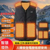 艾特斯良品 【可開發票】智能電熱馬甲男充電加熱衣服女保暖發熱背心電熱坎肩發熱馬夾冬季