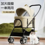 居家家 基礎款可折疊 分離寵物推車 外出通用寵物手拉車 裝載車 便攜車