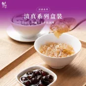 【魏姐包心粉圓】清真系列｜盒裝｜清真食品 黑糖粉圓 包心粉圓 白玉珍珠 白玉綠豆 紫米粥 綠豆仁 即食 甜點 方便加熱