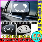 🎀台灣現貨💗後視鏡貼紙 熊貓 車貼 防水貼紙 機車貼紙 標示貼紙 汽車貼紙 引擎蓋貼紙 後照鏡 摩托車貼 玻璃貼 遮痕貼
