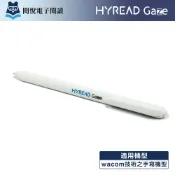 HyRead Gaze 原廠電磁筆 - 白 [閱悅]