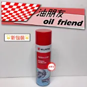 油朋友 WURTH 福士 萬能零件去污劑 有效去除任何油漬 污垢 萬用去污 不咬橡膠