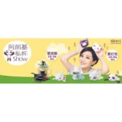 全家/阿朗基愛放墊/私杯Show/河童君/熊貓哥/貓咪/白兔妹/壞東西