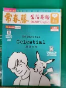 108課綱 常春藤 生活英語 雜誌 2023年2月 ENJOY English 美語雜誌 英語 初級中級 全民英檢C38