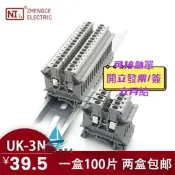 【量大可優惠】正策UK3N壓接端子排2.5MM平方組合導軌式純銅連接器壹盒100