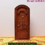【現貨可開發票】【如奕】雷擊棗木令牌道家法器九天應元雷聲普化天尊