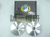 誠一機研 CT 部品 改裝 普利盤 組 Elite 300 250 精英 傳動 普利珠 宏佳騰 AEON 另有 大彈簧