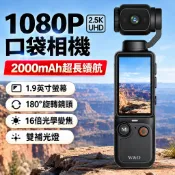 運動相機 拇指相機 超清4K畫素 數位相機 戶外攝影機 vlog自拍錄像 機車相機 戶外便攜帶自拍桿 監視器運動相機