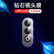 鏡頭保護貼鏡頭貼玻璃 適用OPPO A6S A6X 5GF A5 A5pro A3pro A3X A79 A78 A77