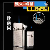 🔥台灣出貨🔥  中邦雙火直沖飄火機(直冲+飛火) 金屬砂輪打火機 鬼火 飄火 小火 直衝 【C D公主】