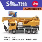 德國SIKU合金工程車1859起重機1877沃爾沃翻斗車1896攪拌車1841