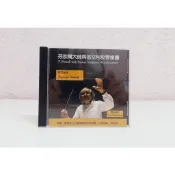 芬奈爾大師與省交附設管樂團/臺灣省立交響樂團 小號獨奏 葉樹涵CD