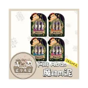 (店+)【Abao 阿寶】寵愛有家｜ Abao 4款口味-魔鏡肉泥條 單包/16g｜貓肉泥條｜貓零食｜貓點心｜特別添加專利半乳寡糖+魚膠元三胜肽