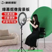 （可開發票）摳像板綠幕布純色綠布拍攝攝影背景板圓形背景布直播摳圖背景板布（滿額免運）