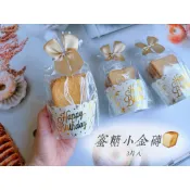 【可急單】微笑台式馬卡龍 生日點心 小點心  婚禮小物 活動點心 生日禮 生日分享餅乾