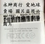 二手市面稀少庫存品 蘋果Apple TV 一代遙控器型號A1156(未使用狀況如圖當銷帳零件品