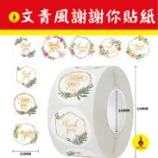 【沸騰溫度計 文青風謝謝你貼紙】生日貼紙 圓形貼紙 不乾膠 封口貼 標簽貼紙卷裝500張 生日快樂封口貼