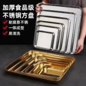桃園出貨304提拉米蘇加厚不鏽鋼長方形加深平底金色商用托盤燒烤盤子