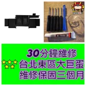 MacBook Pro 13吋 Retina 電池 A1502 A1582 2015年 2016年 2017年 台北東區