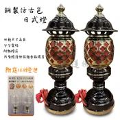 【寶蓮佛具】銅製日式仿古雙色神明佛燈 祖先燈 佛燈 神明燈 附LED燈泡