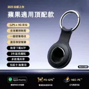 【KMUT】GPS定位器蘋果適用頂配款（小孩老人防丟 車輛定位 追蹤器 ）