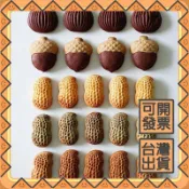 花生月餅模具50克家用立體冰皮廣式糕點壓花手工板栗子堅果模具可開發票✅攏總好生活百貨🔥臺灣出貨🔥