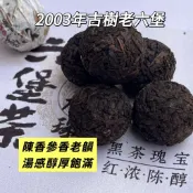 2003年老六堡 六堡茶 陳年老茶 黑茶 參香老韻 普洱 廣西六堡茶 茶葉