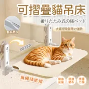 ✈現貨隔日達✈貓咪吊床😺可折疊無痕安裝 貓吊床🌺吸盤 貓窩🐾貓窗戶吊床 肥貓咪吊床 貓跳床 貓玩具 貓床 貓咪玩具 睡窩