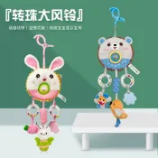 全球選品1館 生活百貨 Mamibeby嬰兒轉珠大風鈴卡通動物車床掛寶寶床頭風鈴益智玩具