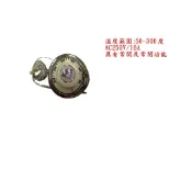 EGO 50~300度 機械式溫度開關
