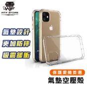 空壓殼 透明防摔手機殼 適用iPhone17 16 15 14 13 12 11 Pro Max SE2 XR XS