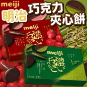 《meiji》明治 巧克力夾心餅｜抹茶 草莓｜日本 零食 巧克力 薄燒 抹茶巧克力 巧克力夾心 夾心餅乾｜大掌櫃團購