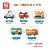 【熱銷中】新款2023年 5款卡通造型車 自立袋 / 牛軋糖包裝袋 / 雪Q餅包裝袋 / 烘培袋/交換禮物