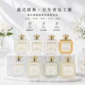 Santa Maria Novella 香水   小蒼蘭 托斯卡尼菸草 撲撲莉 秘院玫瑰 石榴 佛羅倫薩天使 皇後之水